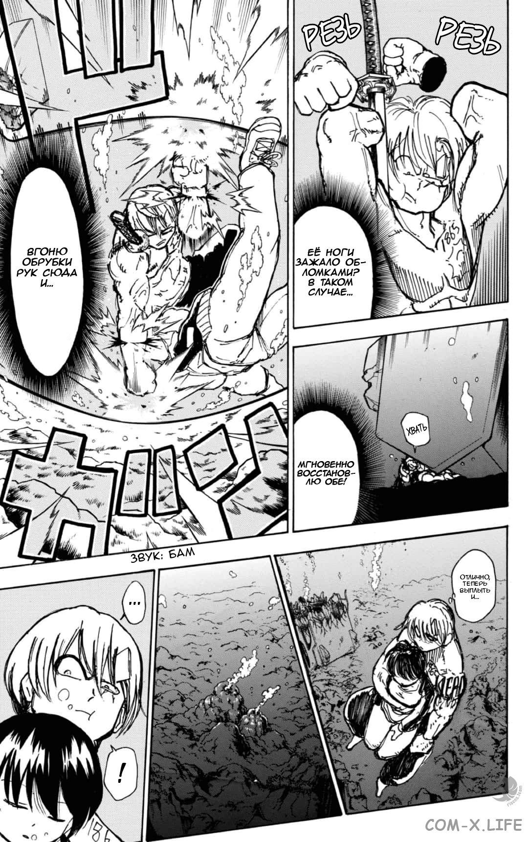 Read Нежить и Неудача Manga Online