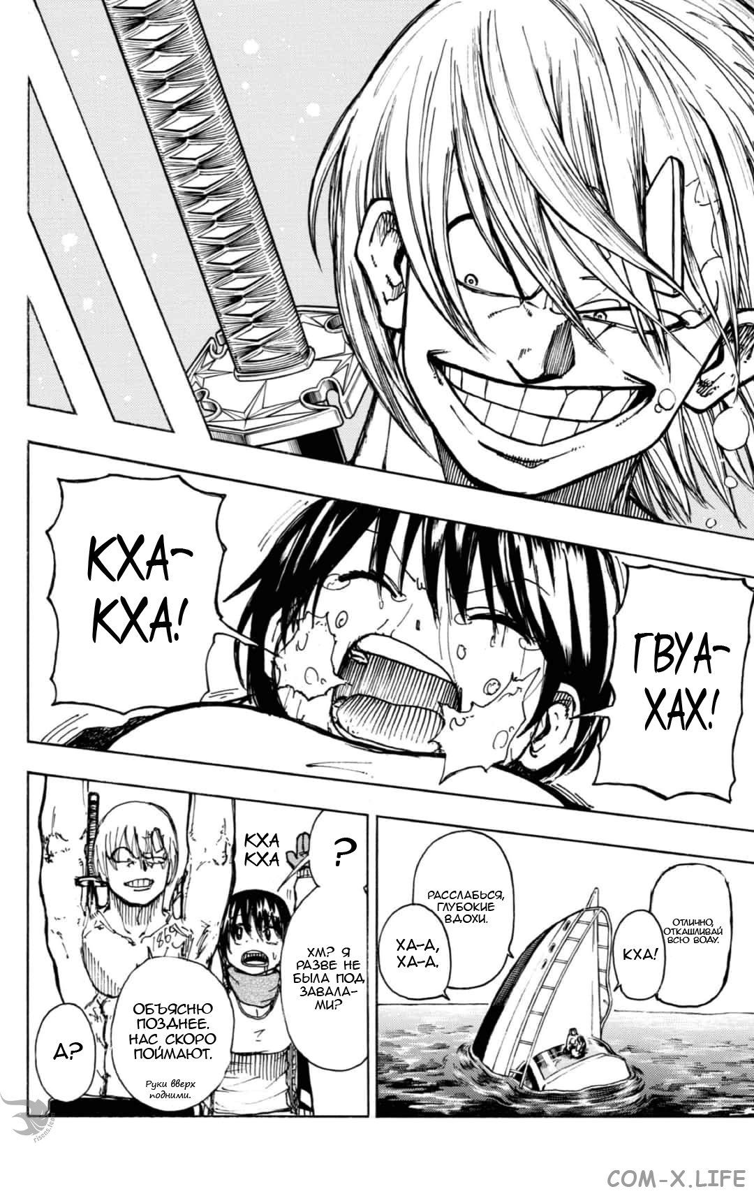 Read Нежить и Неудача Manga Online