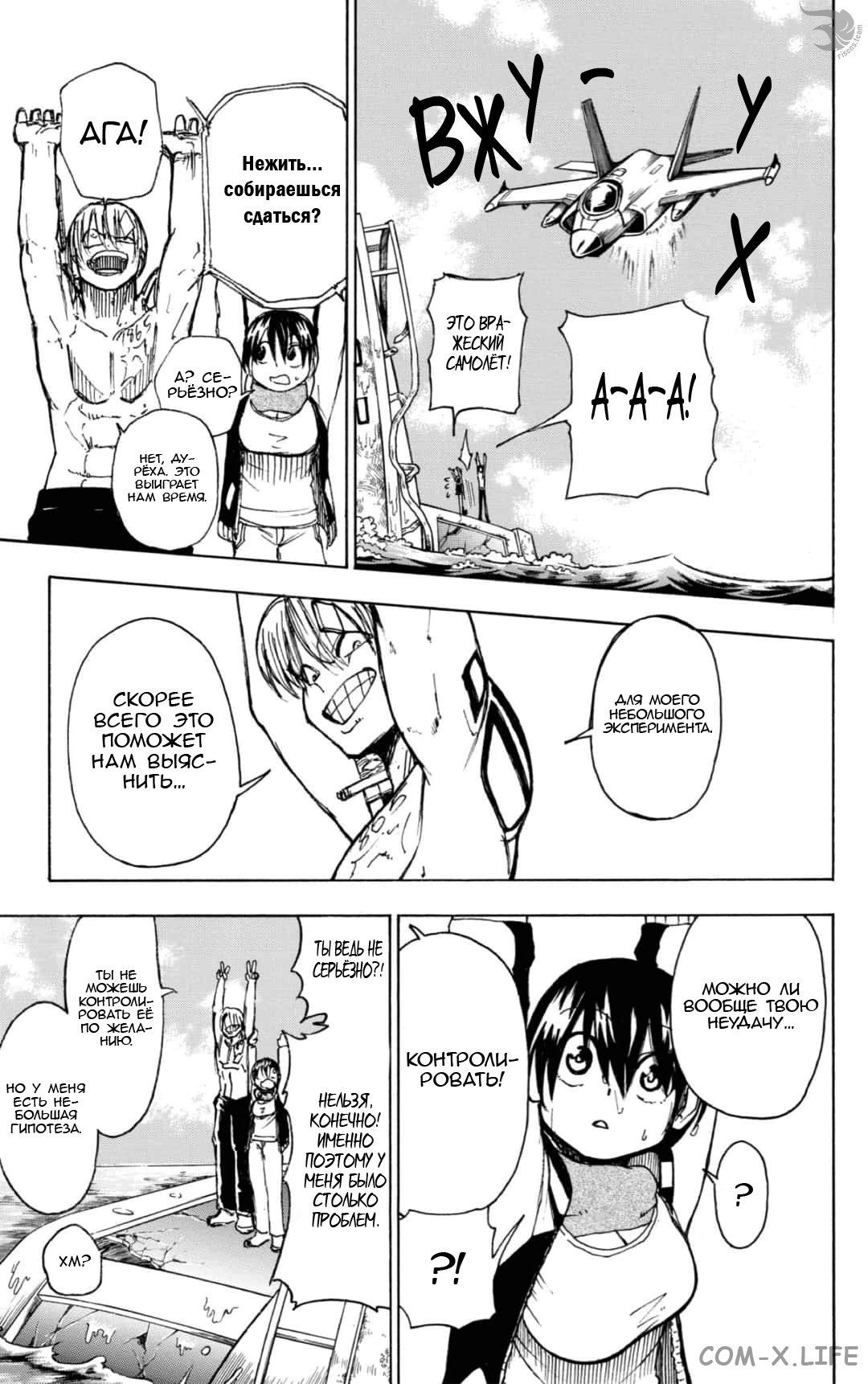 Read Нежить и Неудача Manga Online