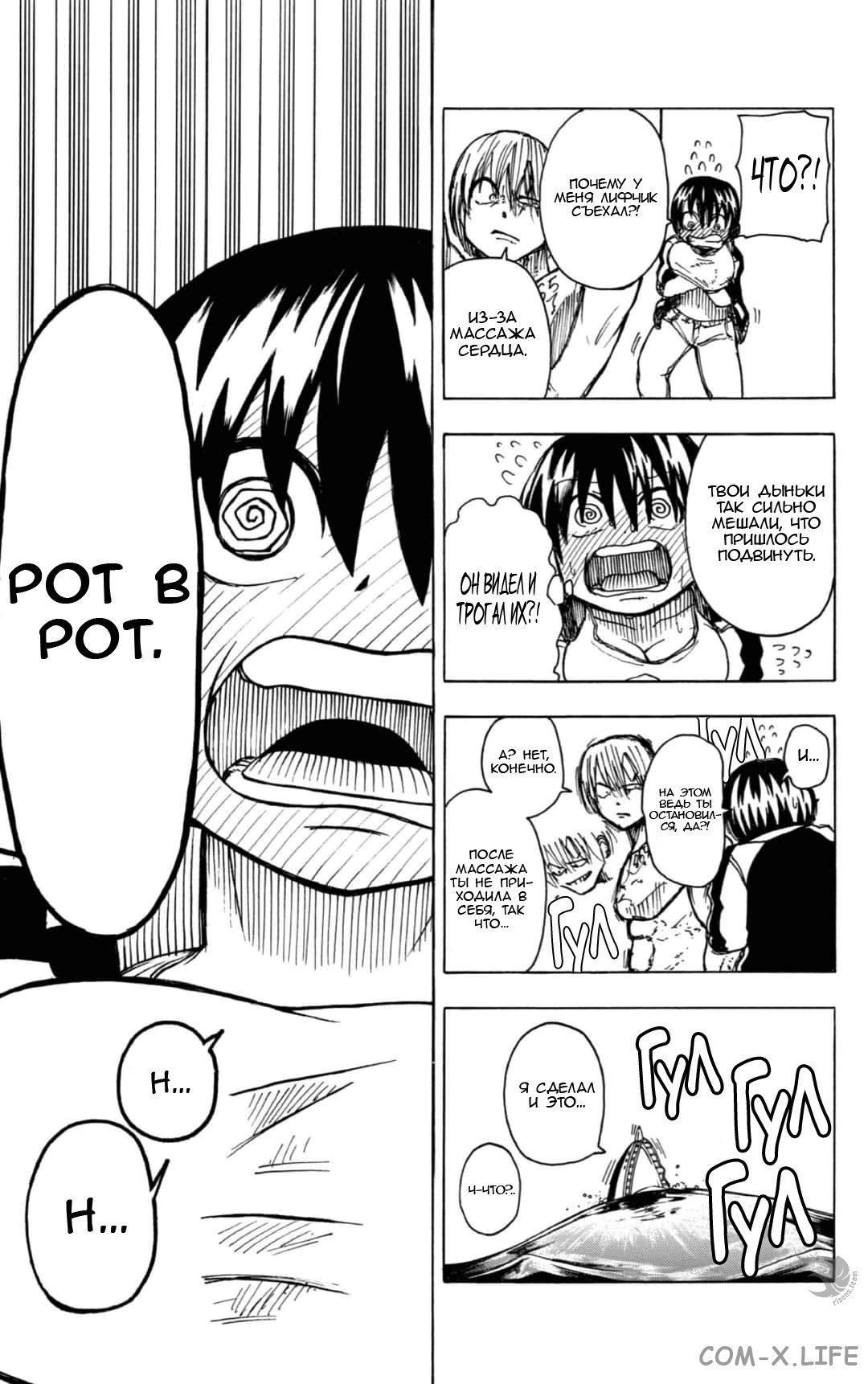 Read Нежить и Неудача Manga Online