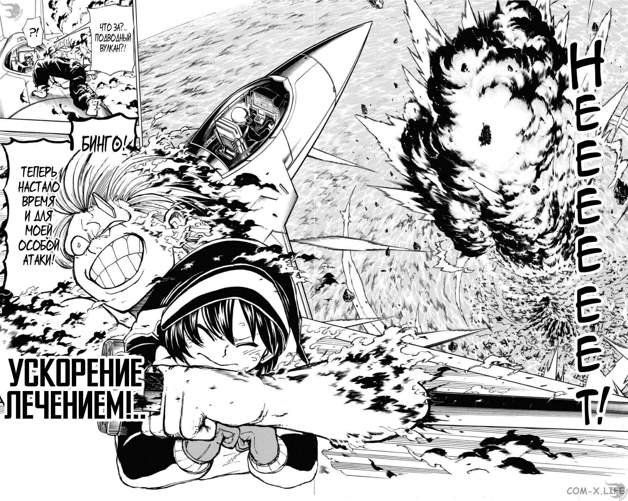 Read Нежить и Неудача Manga Online