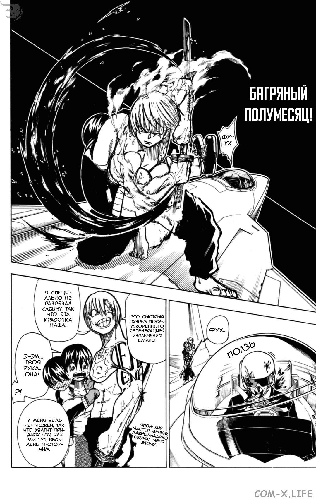 Read Нежить и Неудача Manga Online