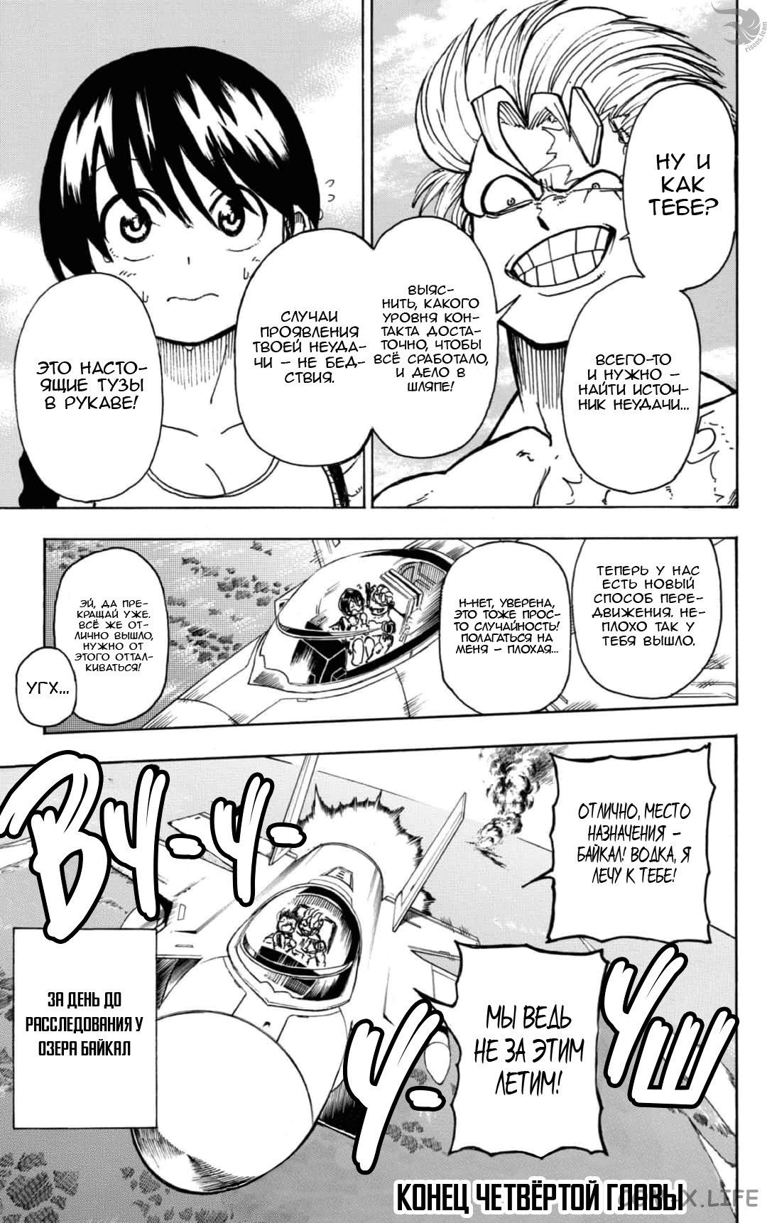 Read Нежить и Неудача Manga Online