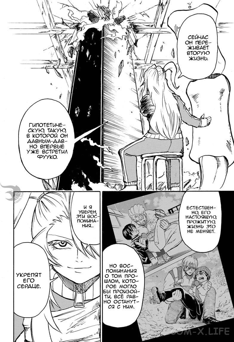 Read Нежить и Неудача Manga Online