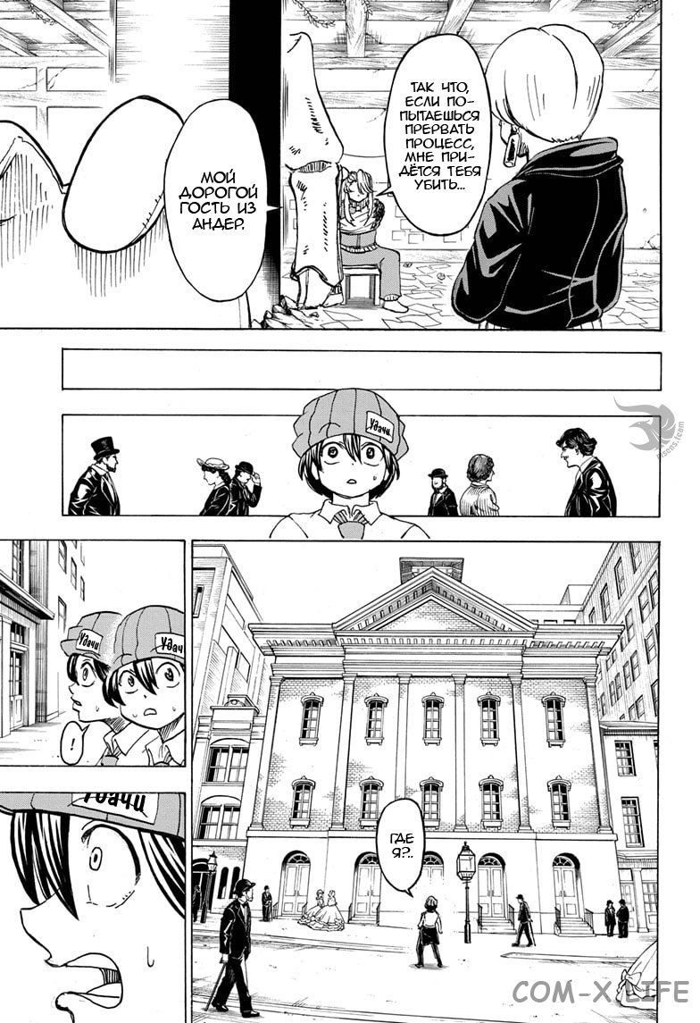 Read Нежить и Неудача Manga Online