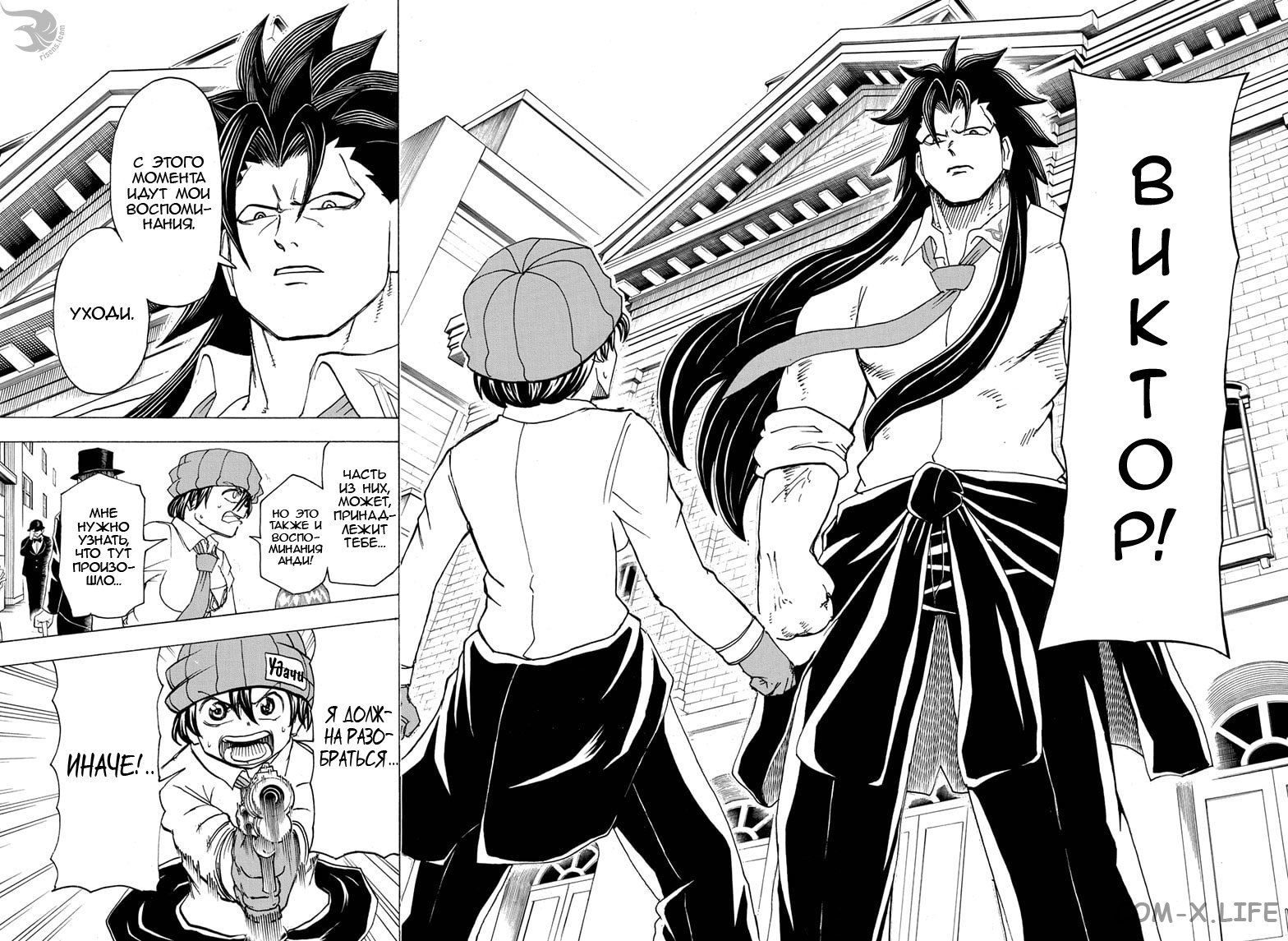 Read Нежить и Неудача Manga Online