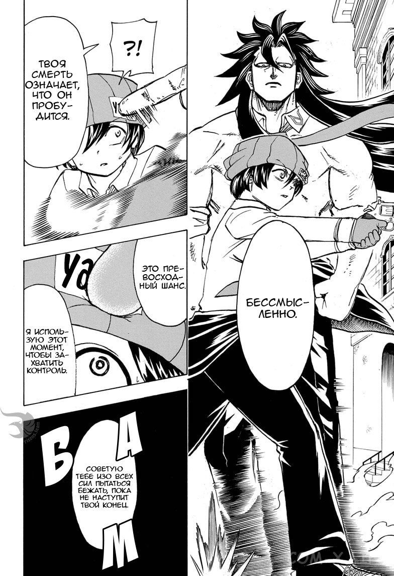 Read Нежить и Неудача Manga Online