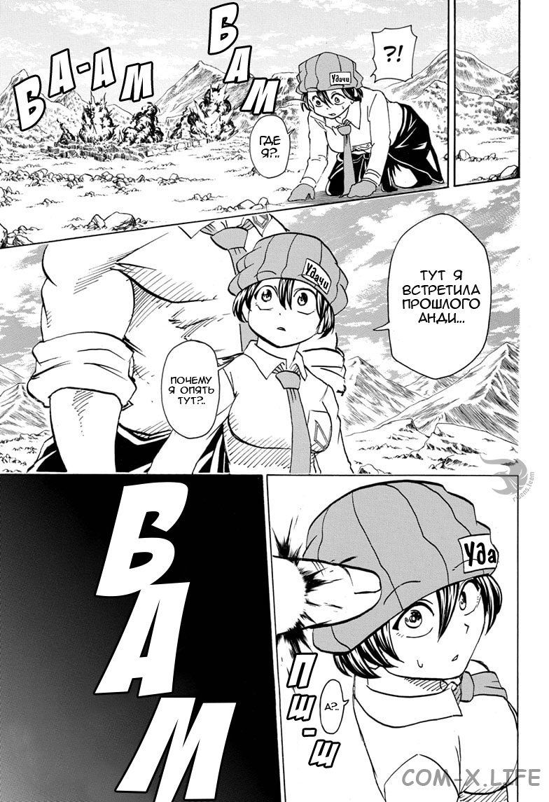 Read Нежить и Неудача Manga Online