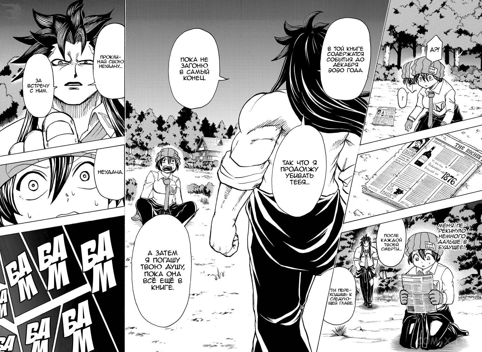 Read Нежить и Неудача Manga Online