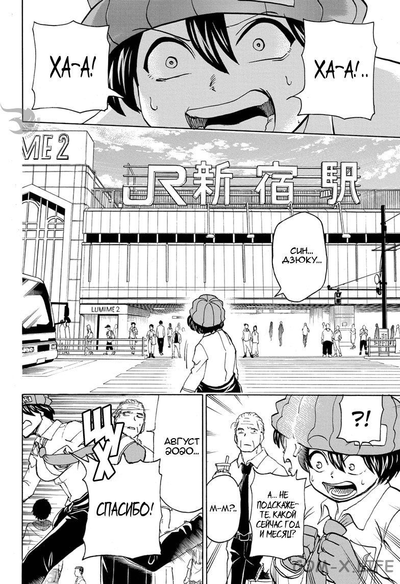 Read Нежить и Неудача Manga Online