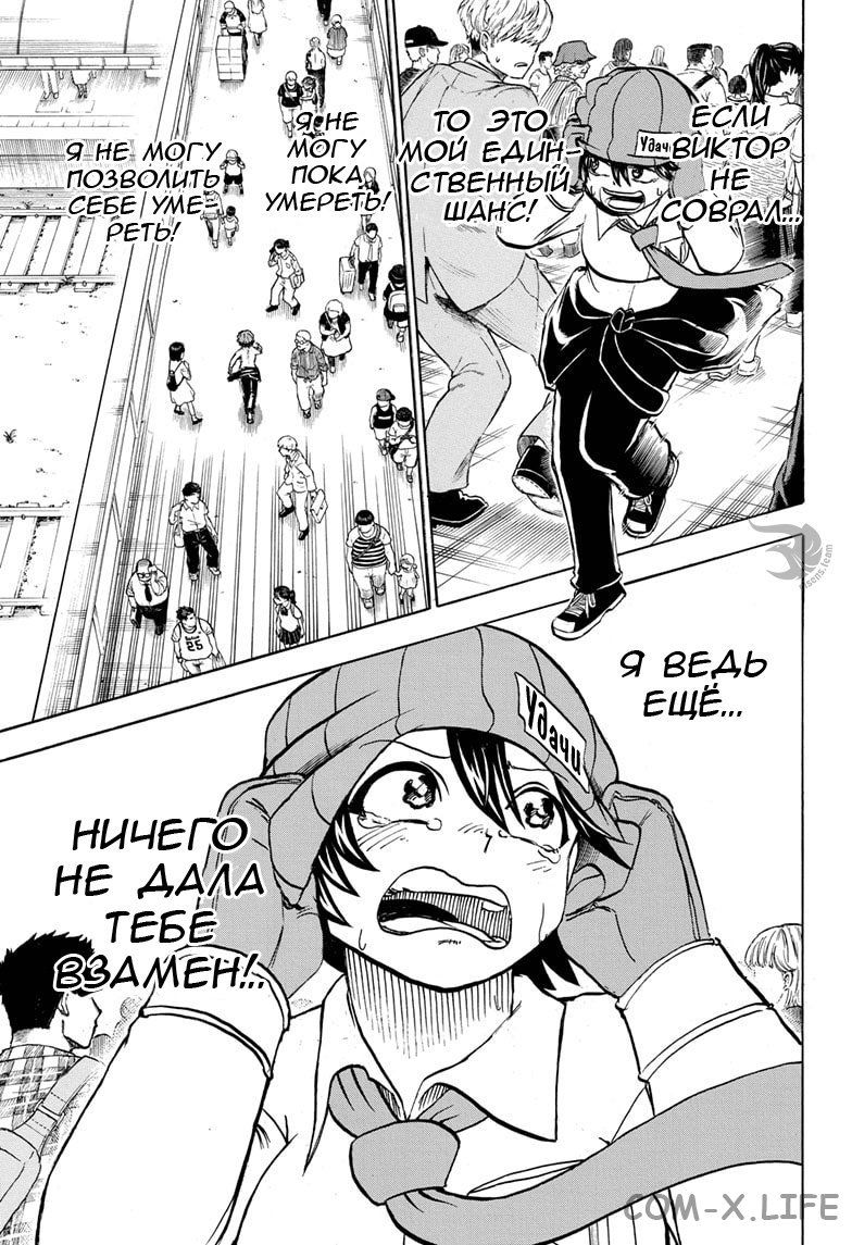 Read Нежить и Неудача Manga Online