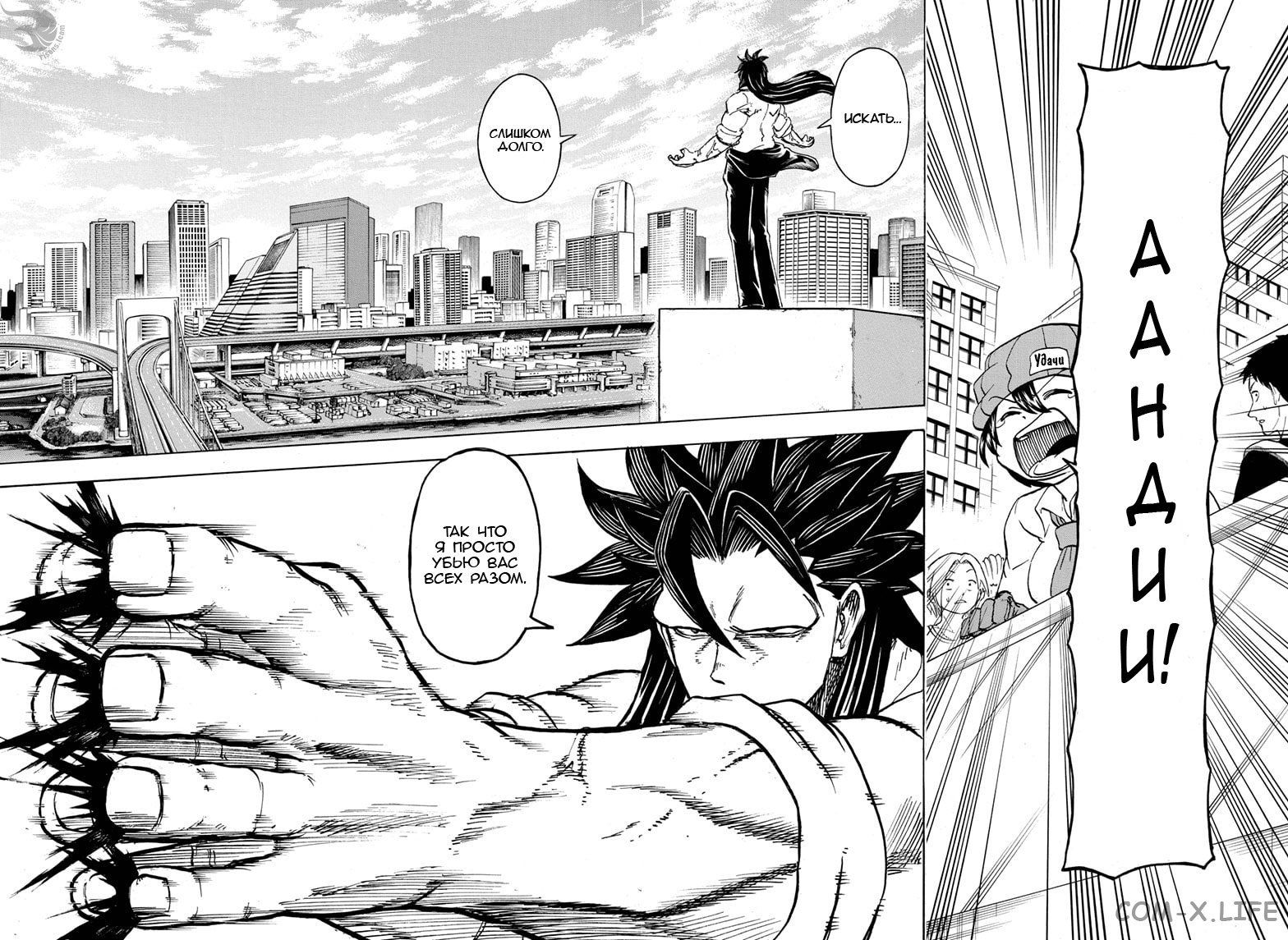 Read Нежить и Неудача Manga Online