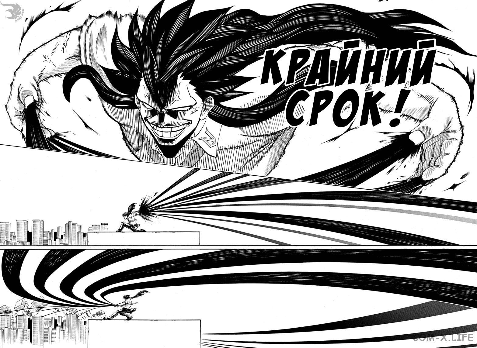 Read Нежить и Неудача Manga Online