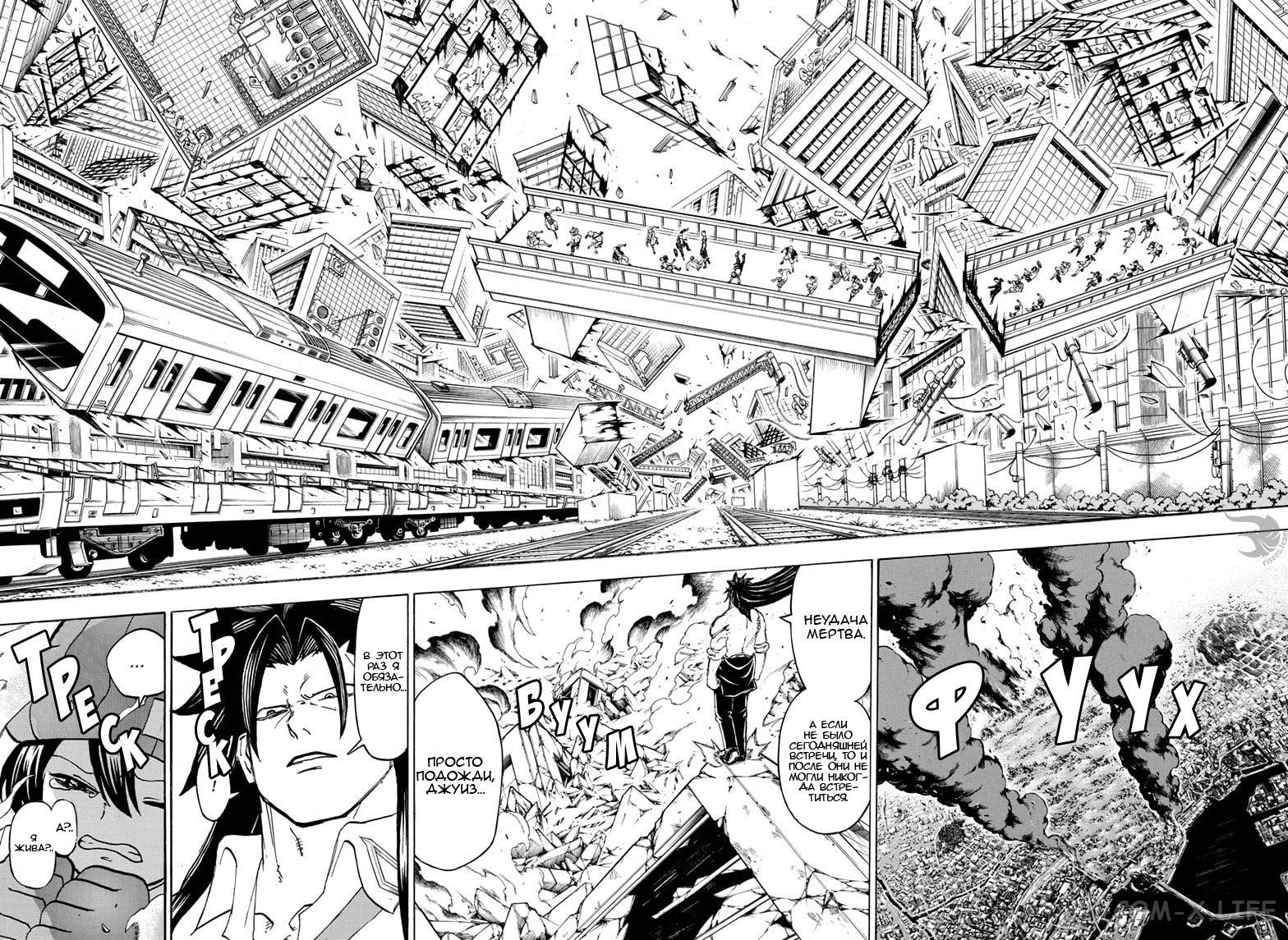 Read Нежить и Неудача Manga Online