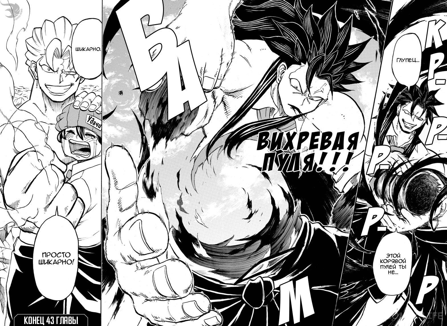 Read Нежить и Неудача Manga Online