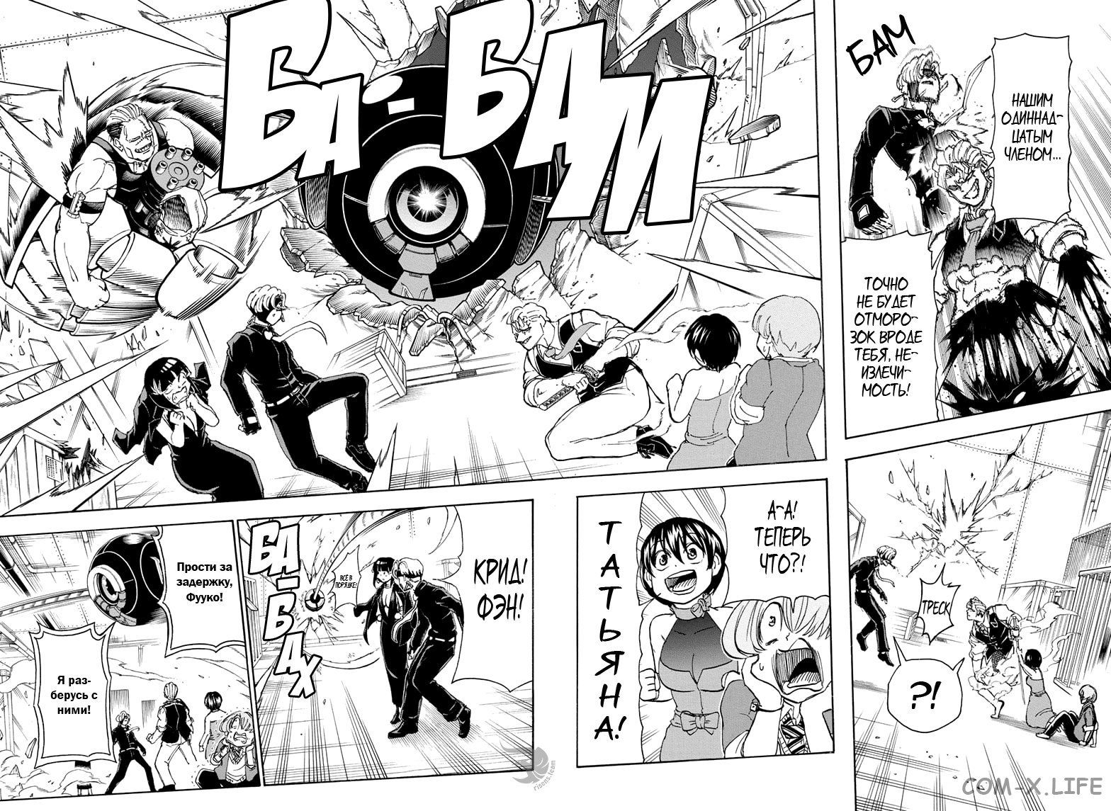 Read Нежить и Неудача Manga Online