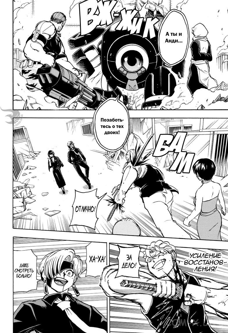 Read Нежить и Неудача Manga Online