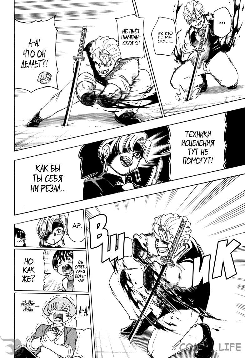 Read Нежить и Неудача Manga Online