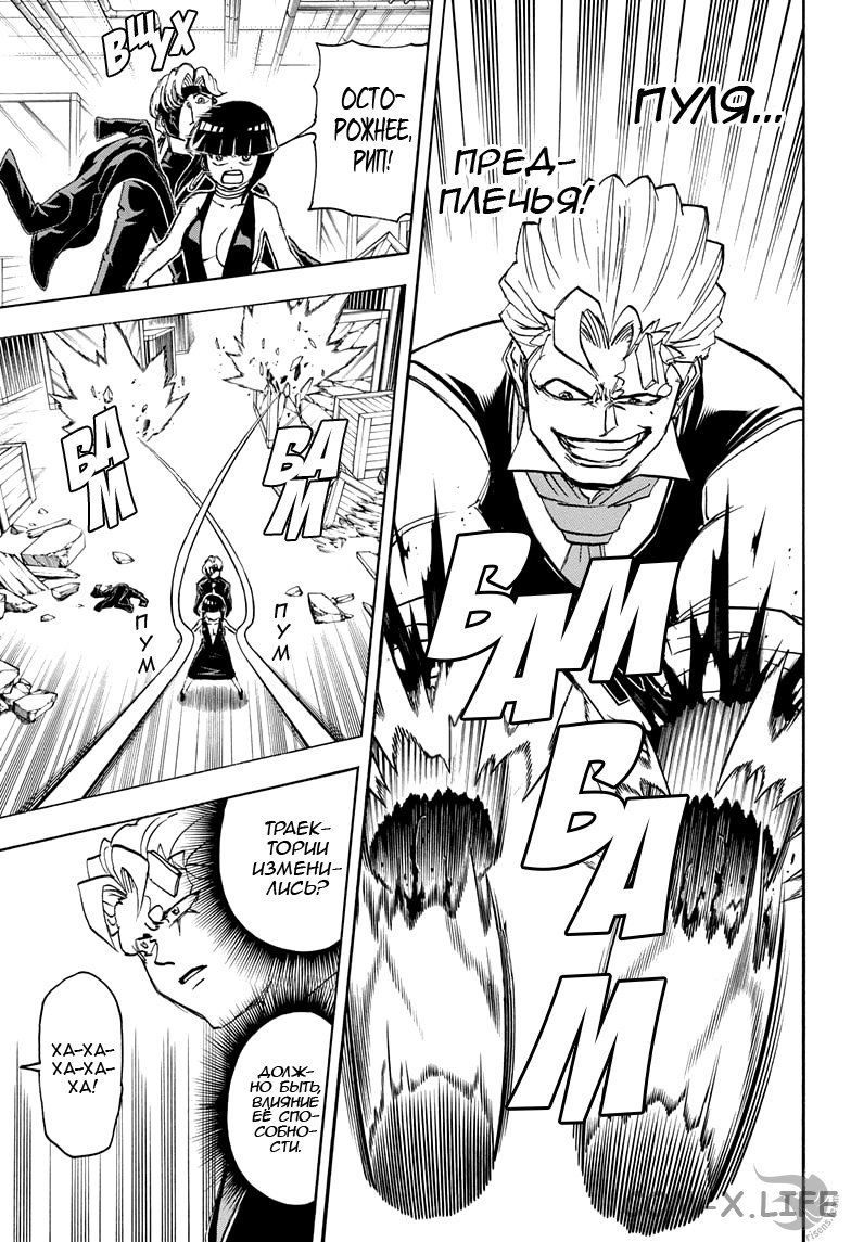 Read Нежить и Неудача Manga Online