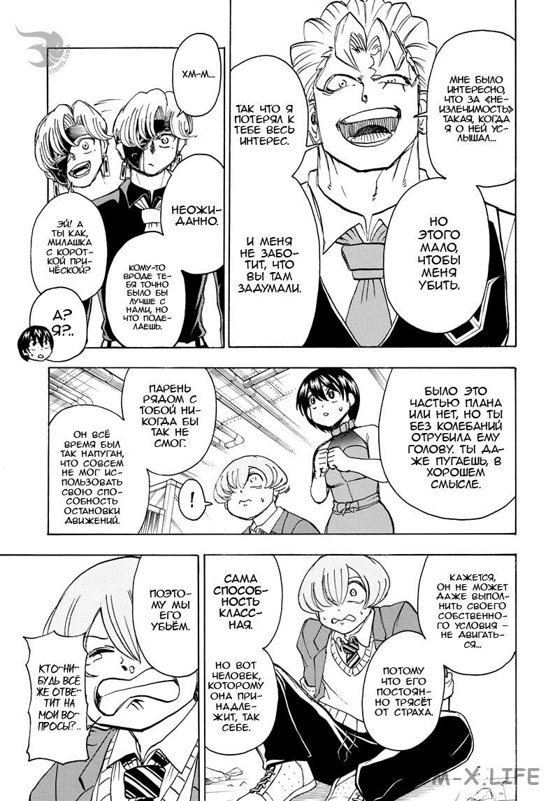 Read Нежить и Неудача Manga Online