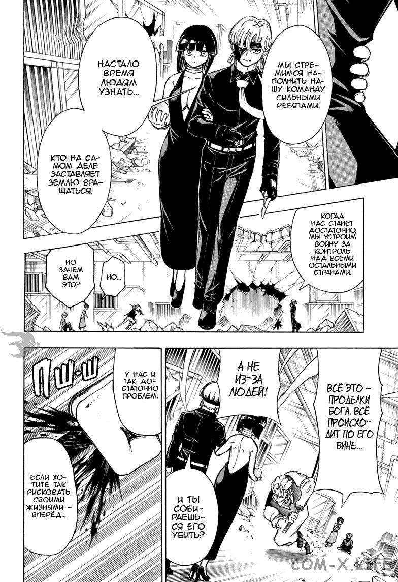 Read Нежить и Неудача Manga Online