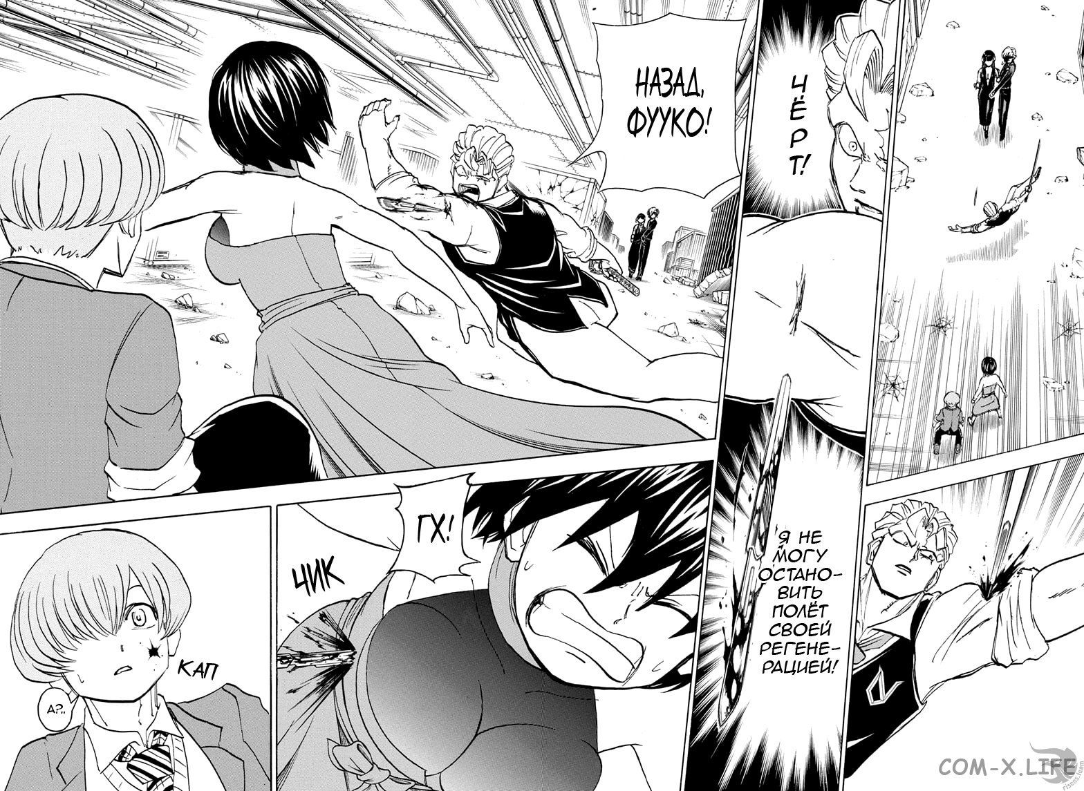 Read Нежить и Неудача Manga Online