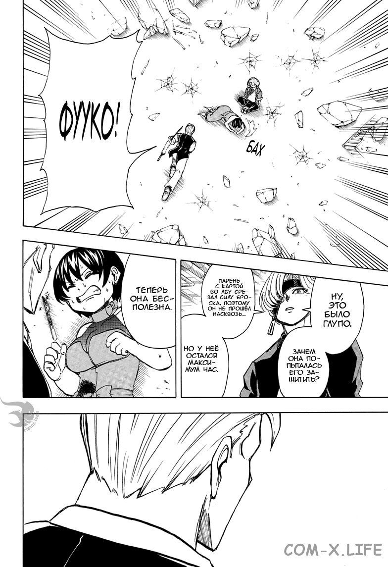 Read Нежить и Неудача Manga Online