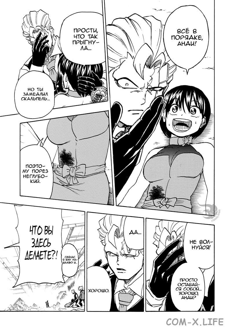 Read Нежить и Неудача Manga Online