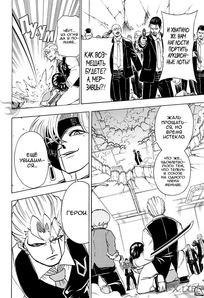 Read Нежить и Неудача Manga Online