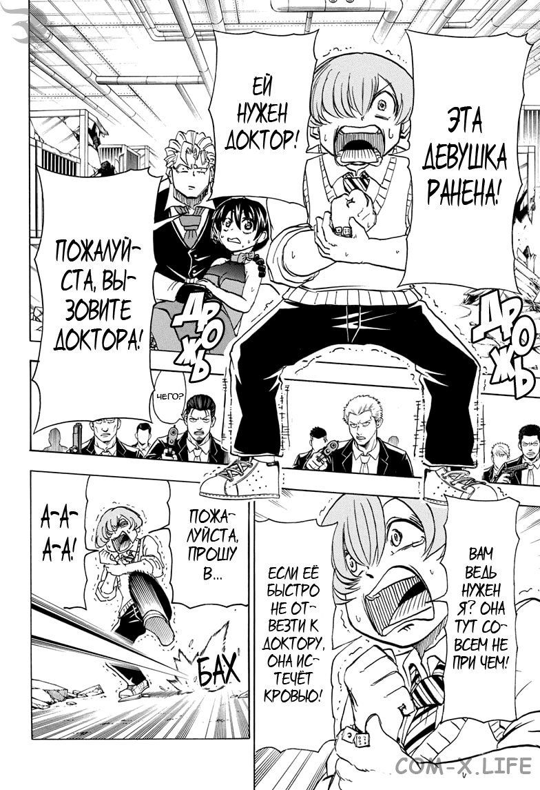 Read Нежить и Неудача Manga Online