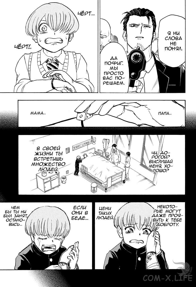 Read Нежить и Неудача Manga Online