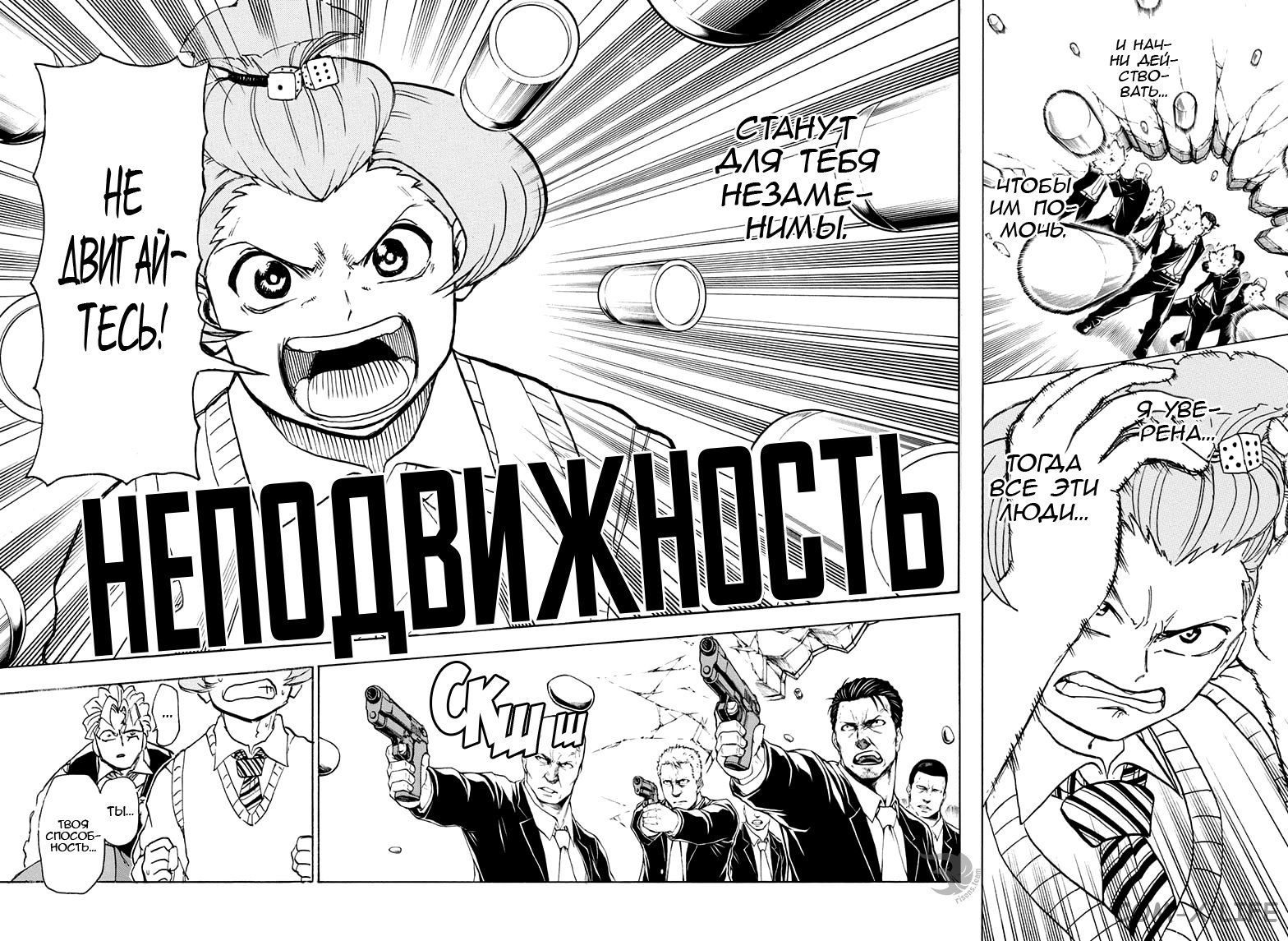 Read Нежить и Неудача Manga Online