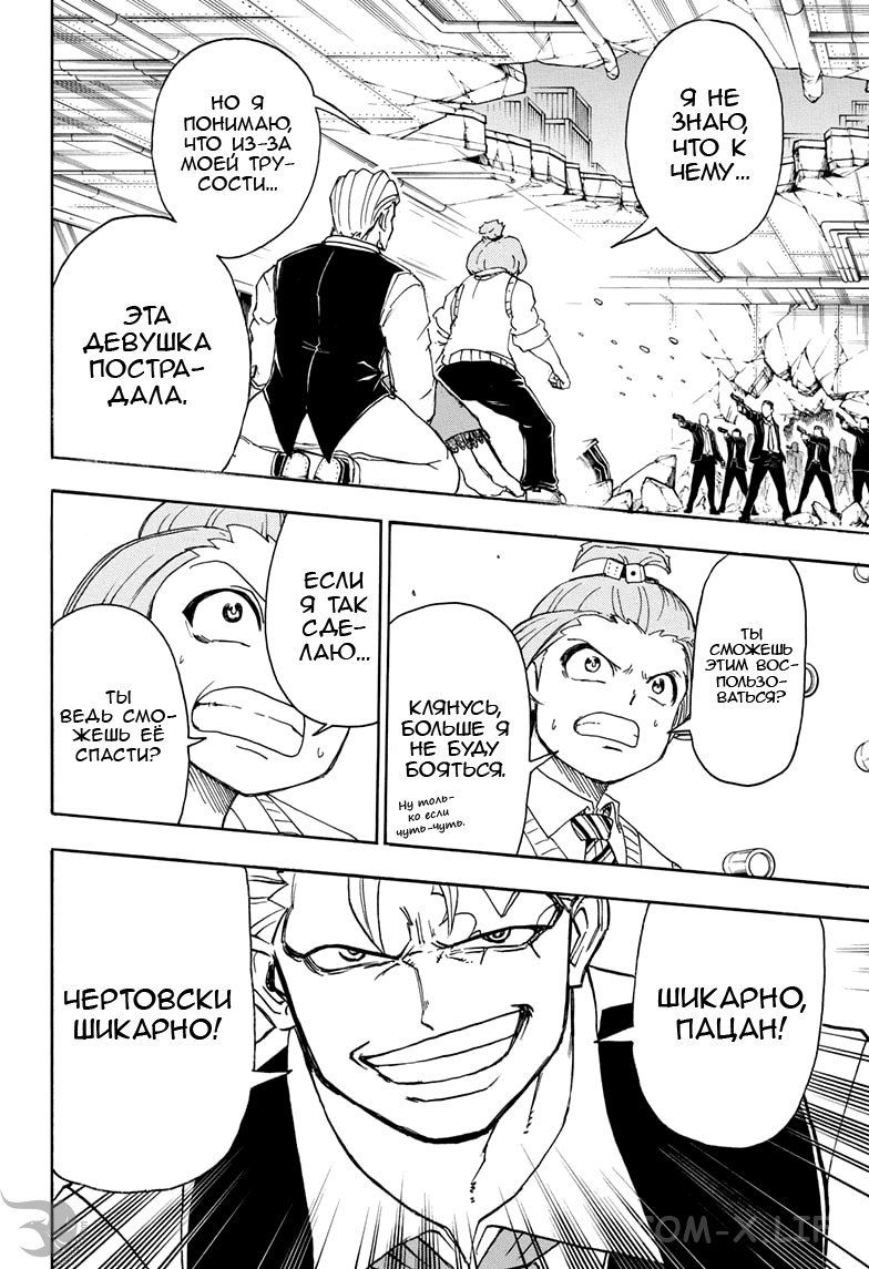 Read Нежить и Неудача Manga Online