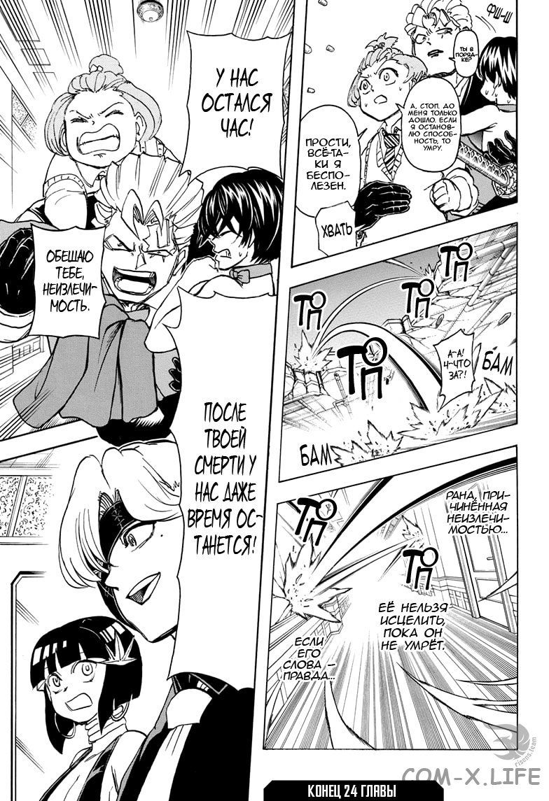 Read Нежить и Неудача Manga Online