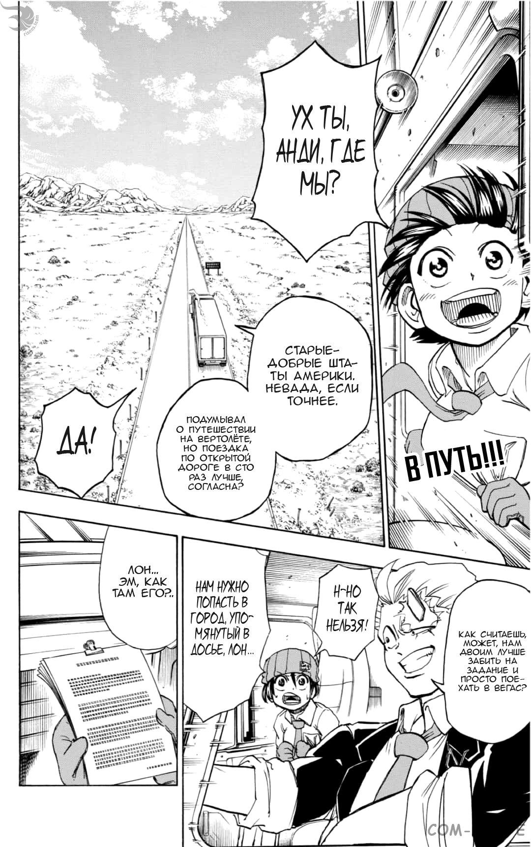 Read Нежить и Неудача Manga Online