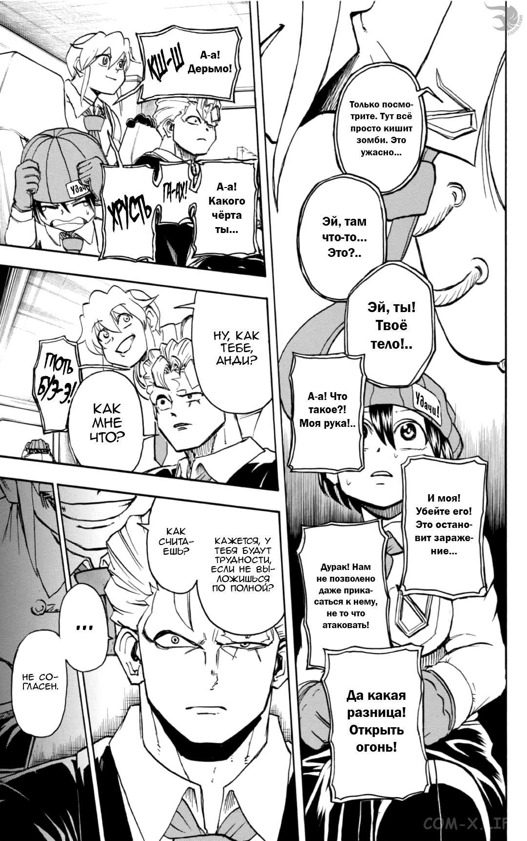 Read Нежить и Неудача Manga Online