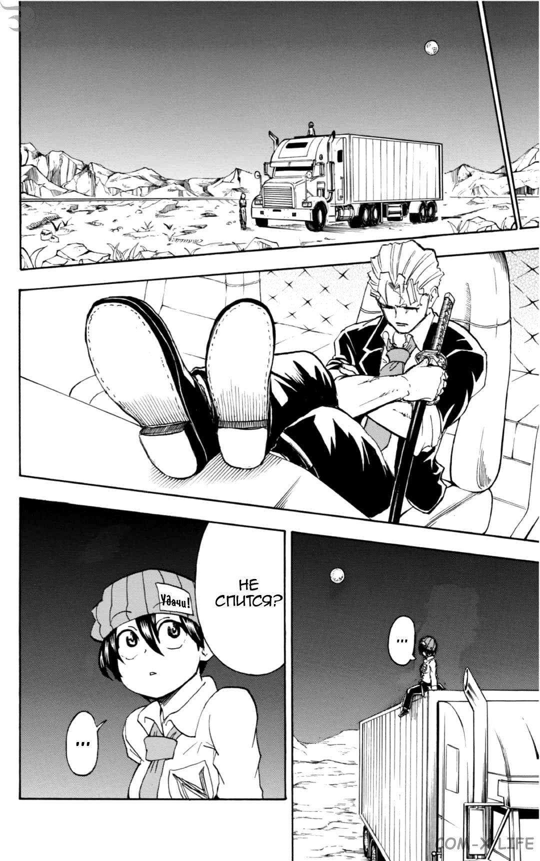 Read Нежить и Неудача Manga Online