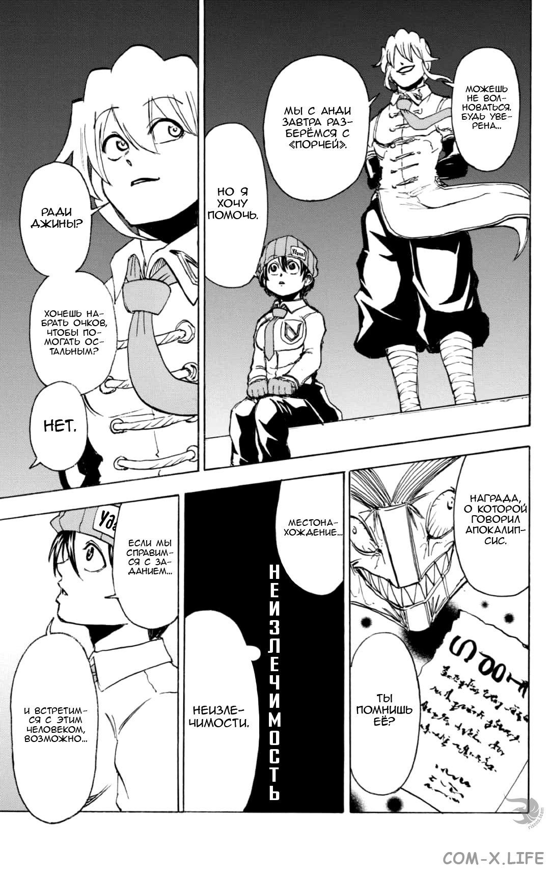 Read Нежить и Неудача Manga Online