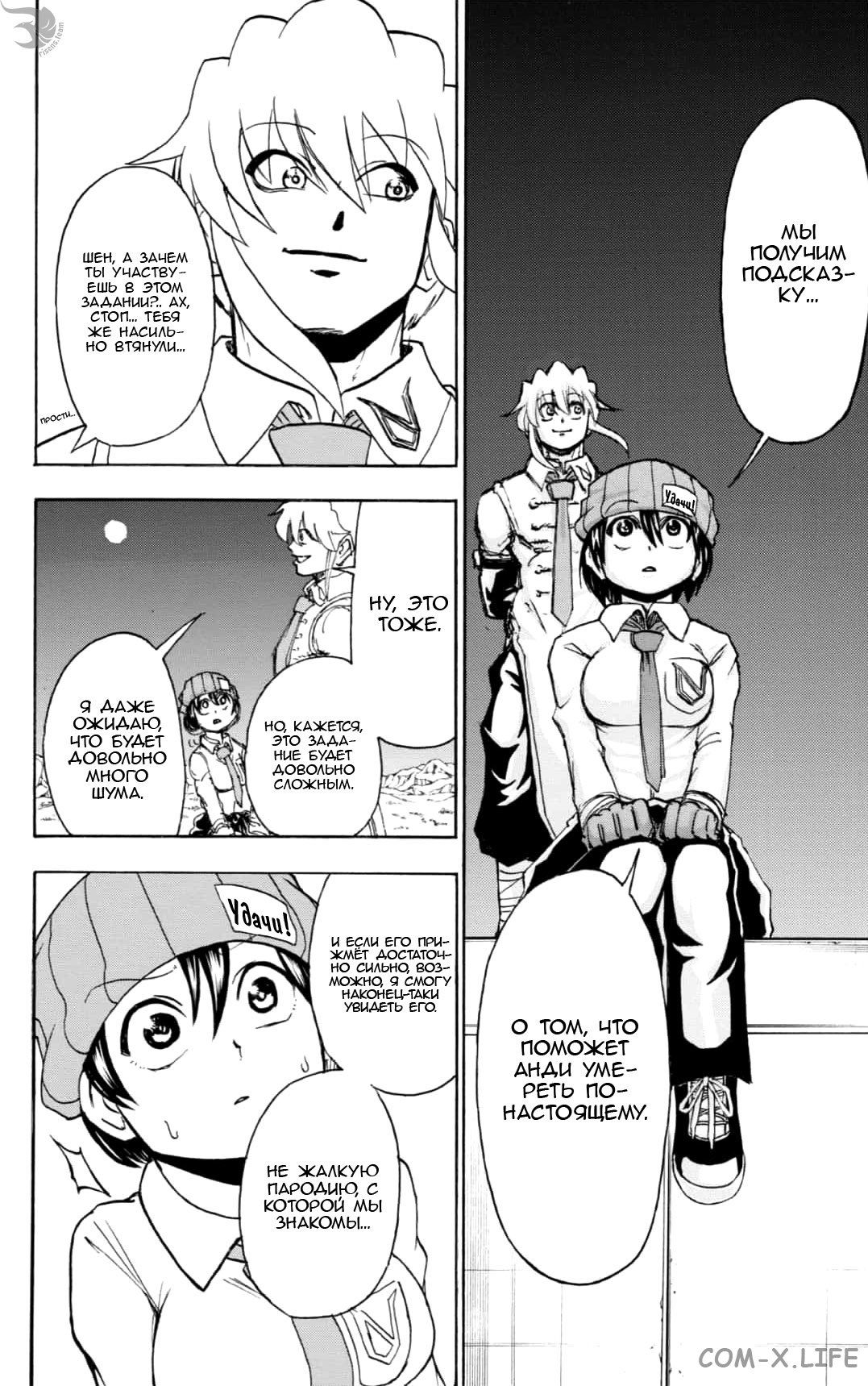 Read Нежить и Неудача Manga Online