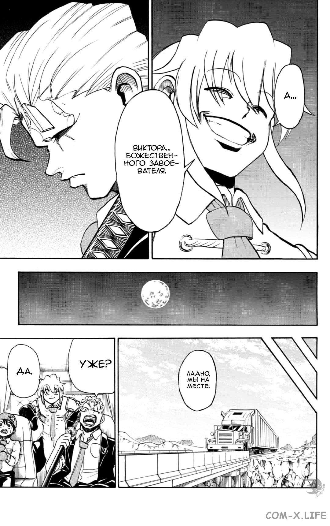 Read Нежить и Неудача Manga Online