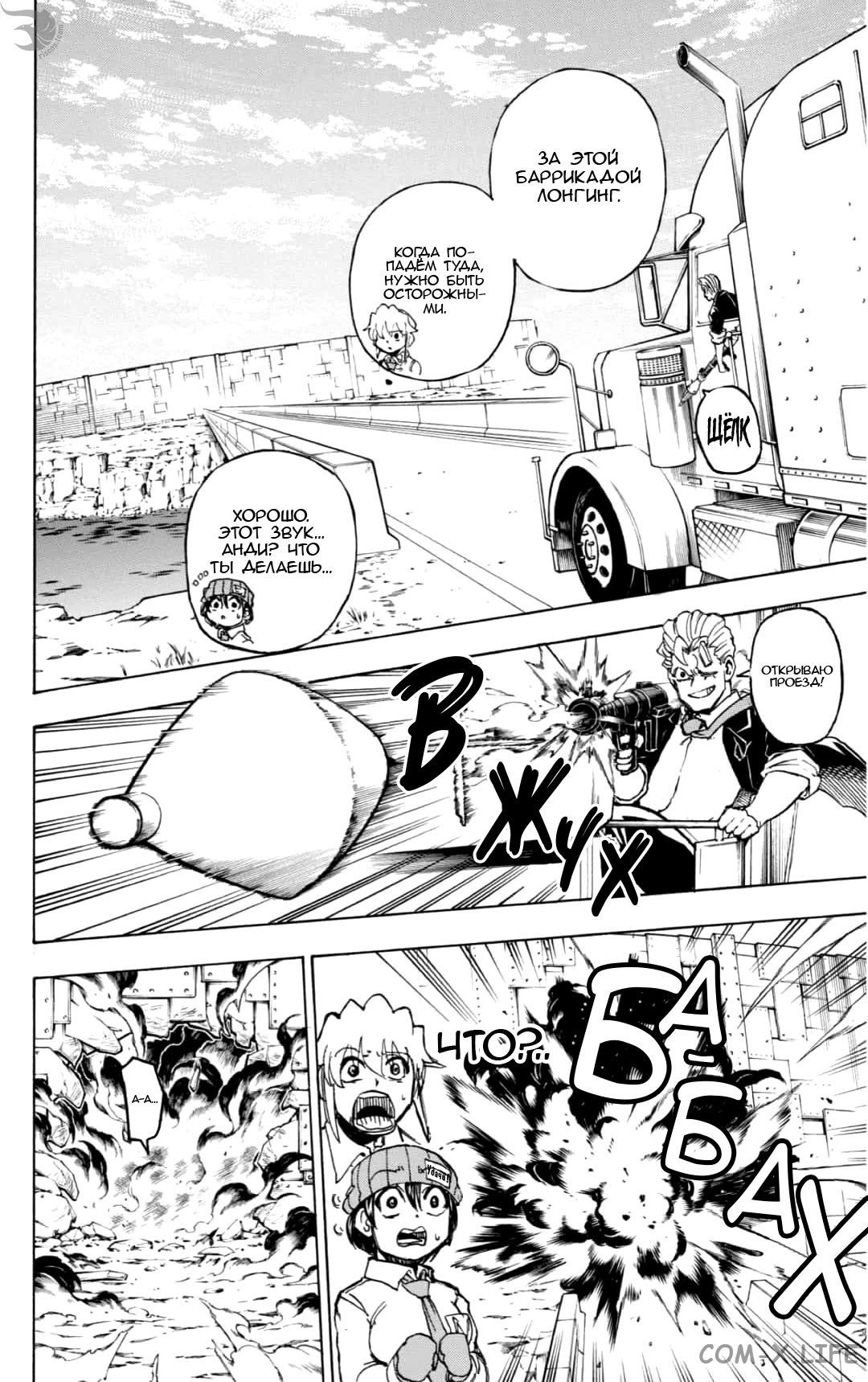 Read Нежить и Неудача Manga Online