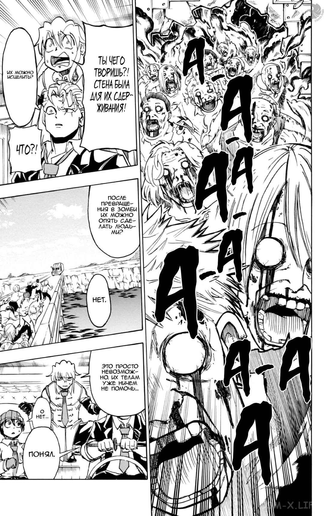 Read Нежить и Неудача Manga Online