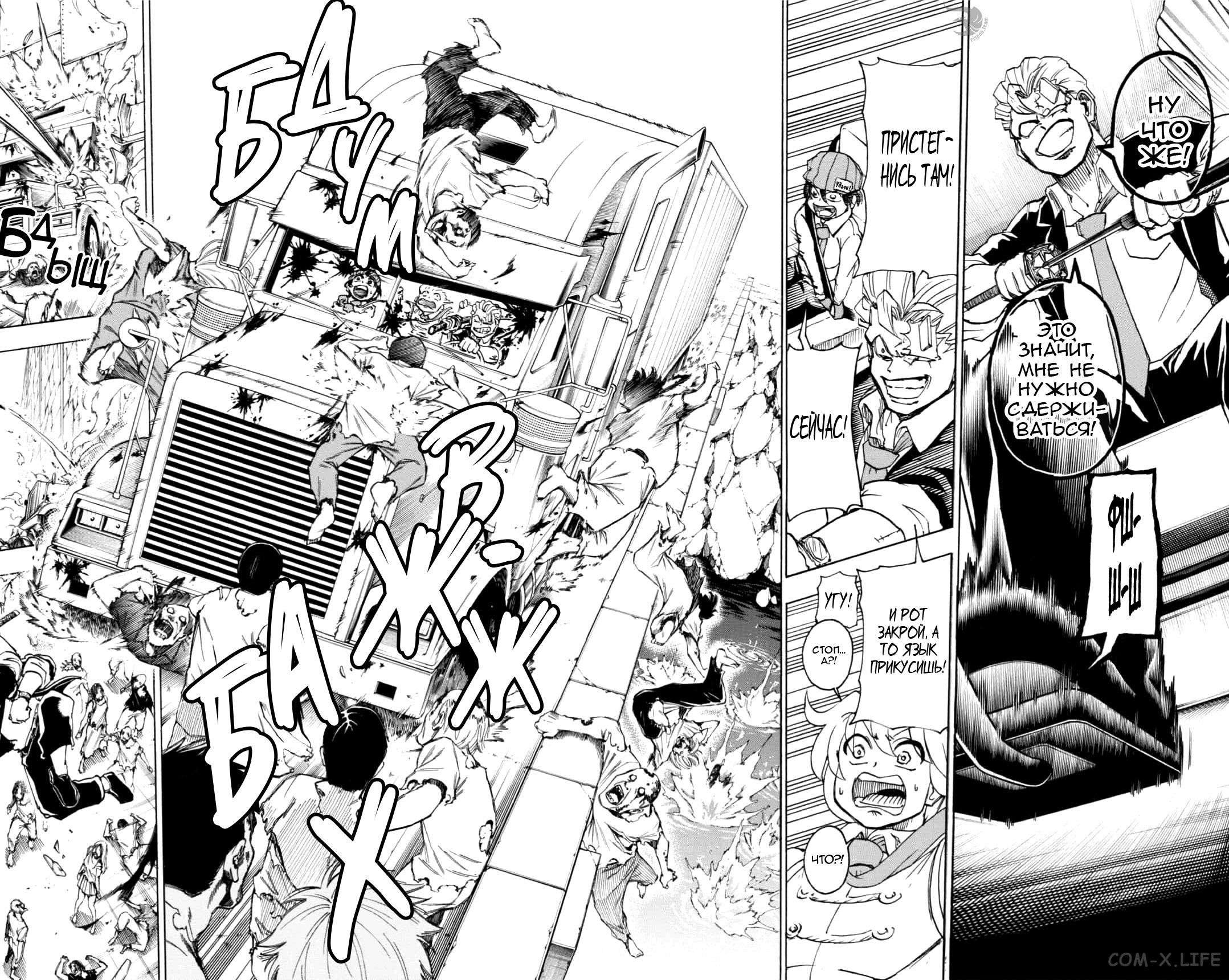 Read Нежить и Неудача Manga Online