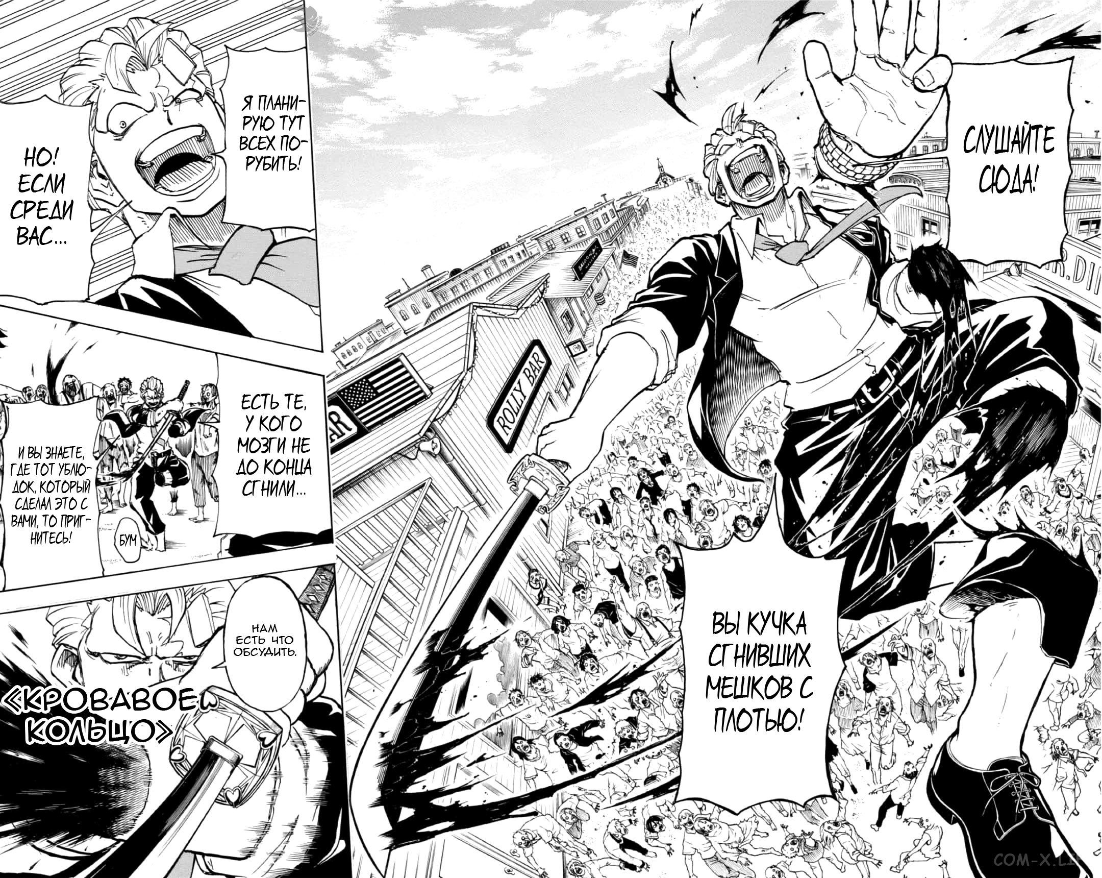 Read Нежить и Неудача Manga Online