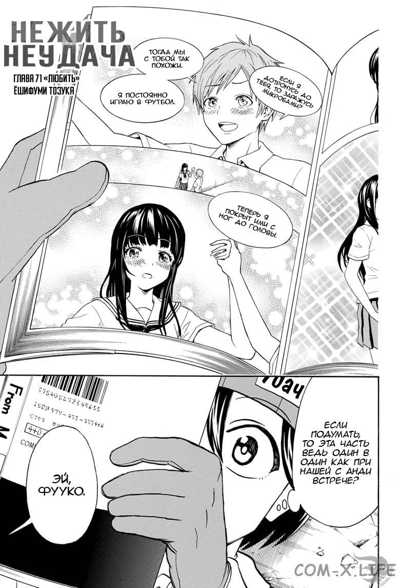 Read Нежить и Неудача Manga Online