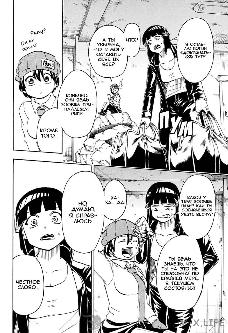 Read Нежить и Неудача Manga Online