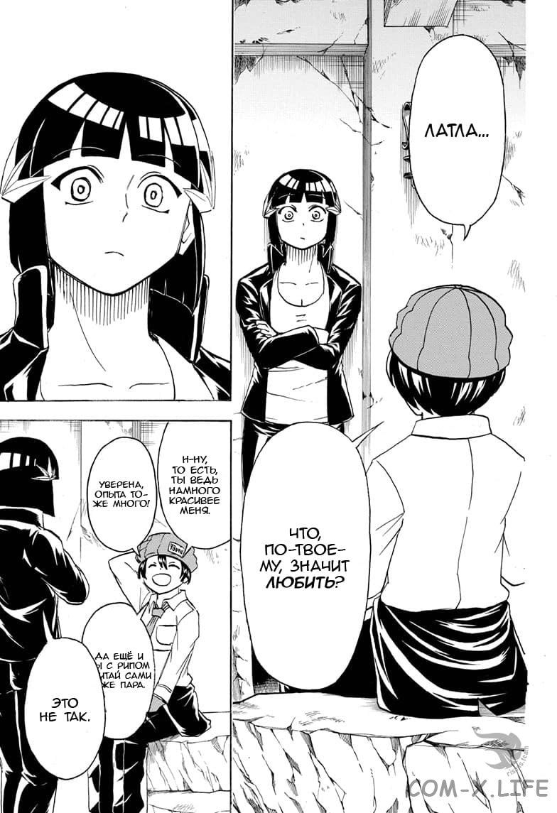 Read Нежить и Неудача Manga Online