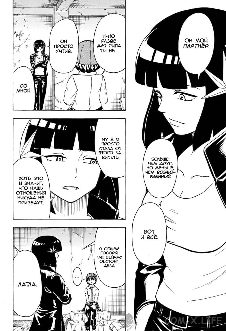 Read Нежить и Неудача Manga Online