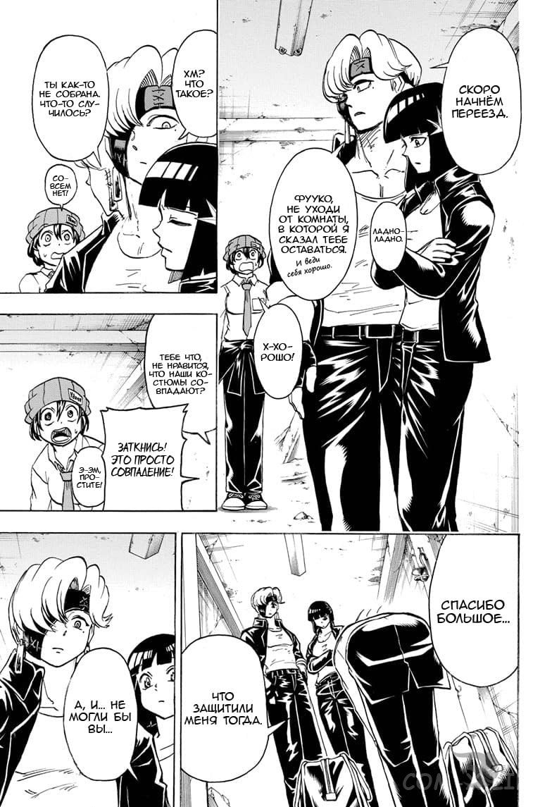 Read Нежить и Неудача Manga Online