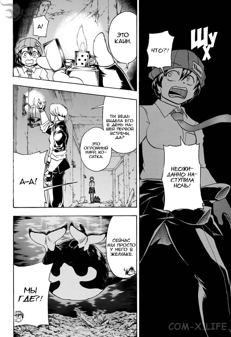 Read Нежить и Неудача Manga Online